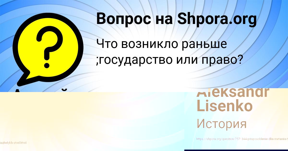 Картинка с текстом вопроса от пользователя Андрей Ломакин