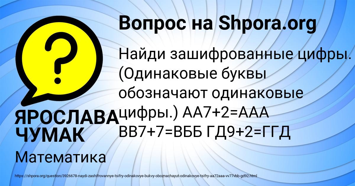 Картинка с текстом вопроса от пользователя ЯРОСЛАВА ЧУМАК