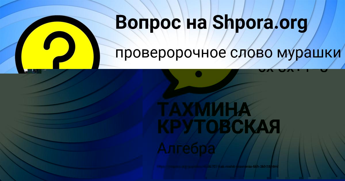 Картинка с текстом вопроса от пользователя Лерка Павлюченко
