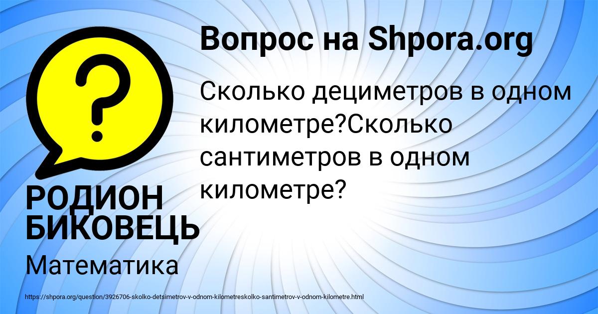 Картинка с текстом вопроса от пользователя РОДИОН БИКОВЕЦЬ