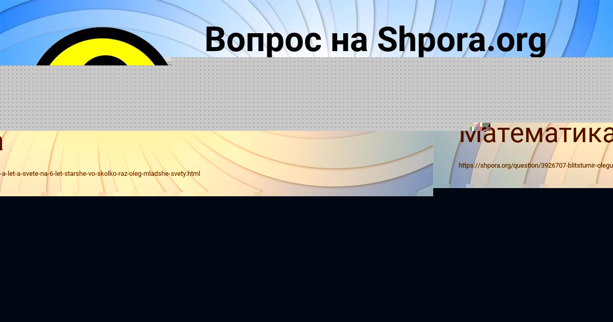 Картинка с текстом вопроса от пользователя Малика Котенко