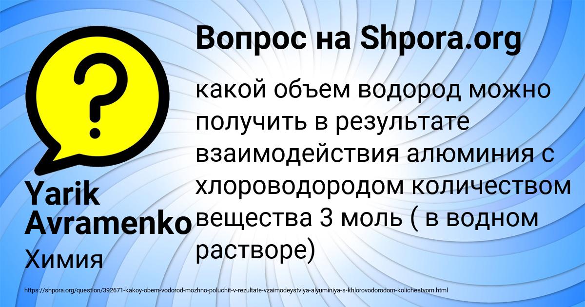Картинка с текстом вопроса от пользователя Yarik Avramenko