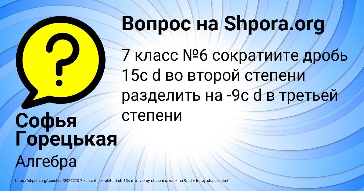Картинка с текстом вопроса от пользователя Софья Горецькая