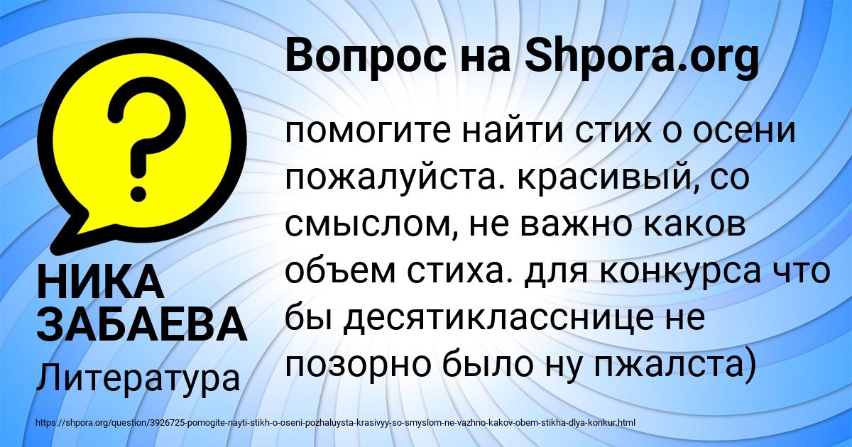 Картинка с текстом вопроса от пользователя НИКА ЗАБАЕВА