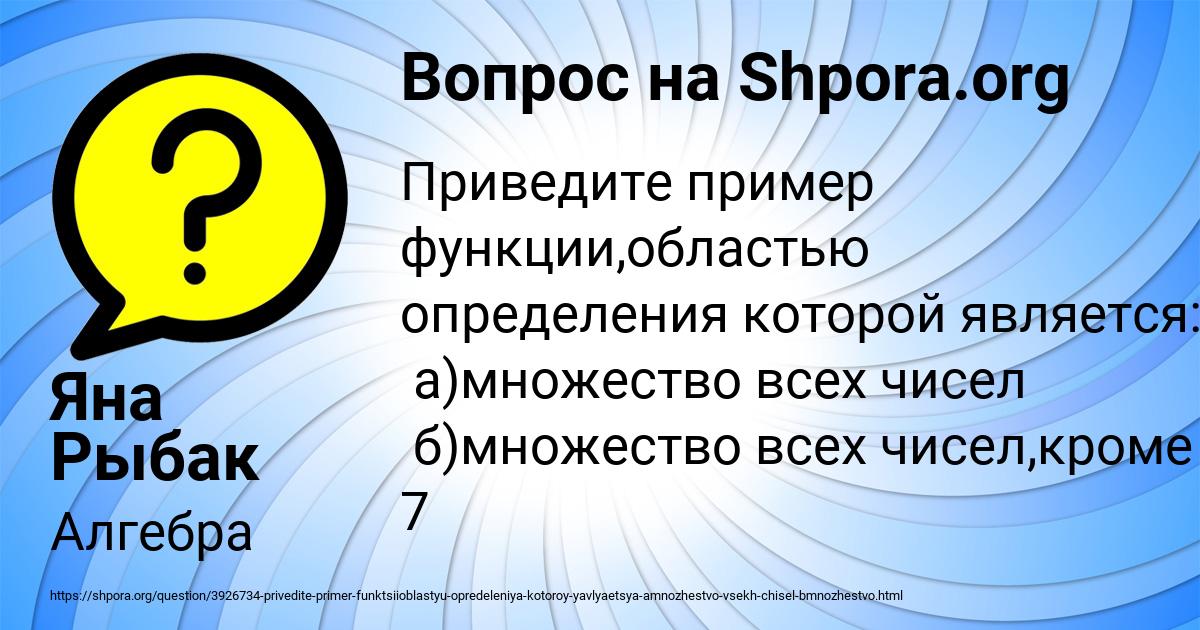 Картинка с текстом вопроса от пользователя Яна Рыбак