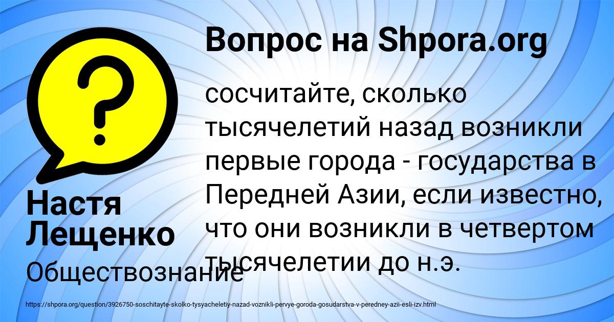 Картинка с текстом вопроса от пользователя Настя Лещенко