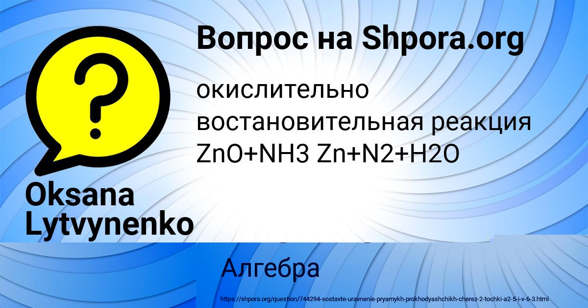 Картинка с текстом вопроса от пользователя Oksana Lytvynenko
