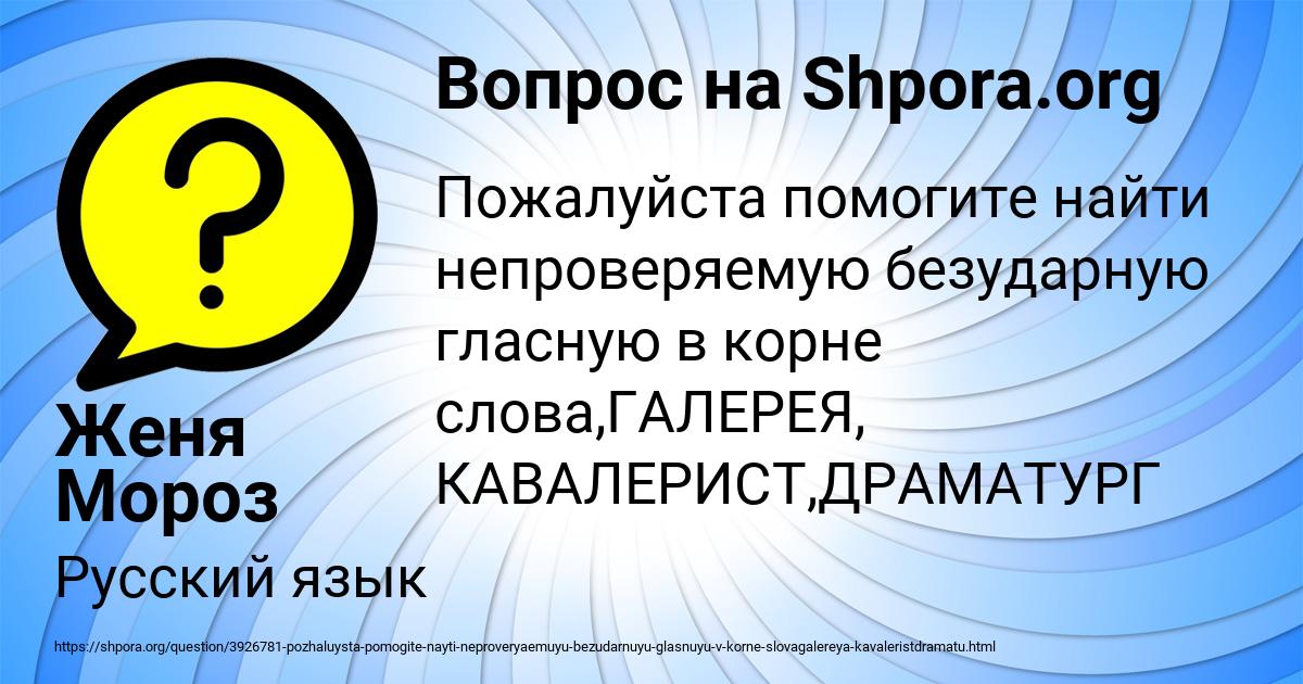 Картинка с текстом вопроса от пользователя Женя Мороз