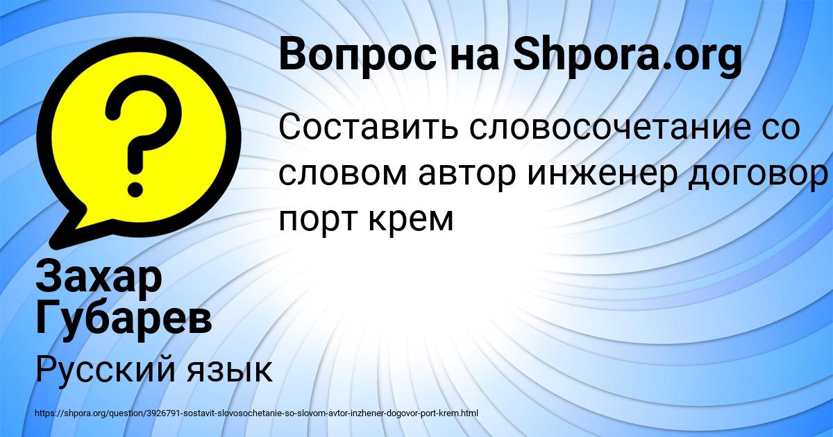 Картинка с текстом вопроса от пользователя Захар Губарев