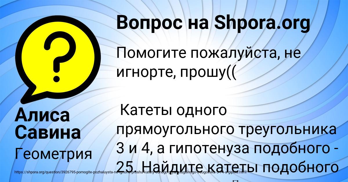Картинка с текстом вопроса от пользователя Алиса Савина