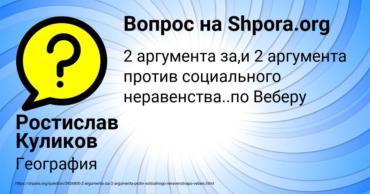 Картинка с текстом вопроса от пользователя Ростислав Куликов