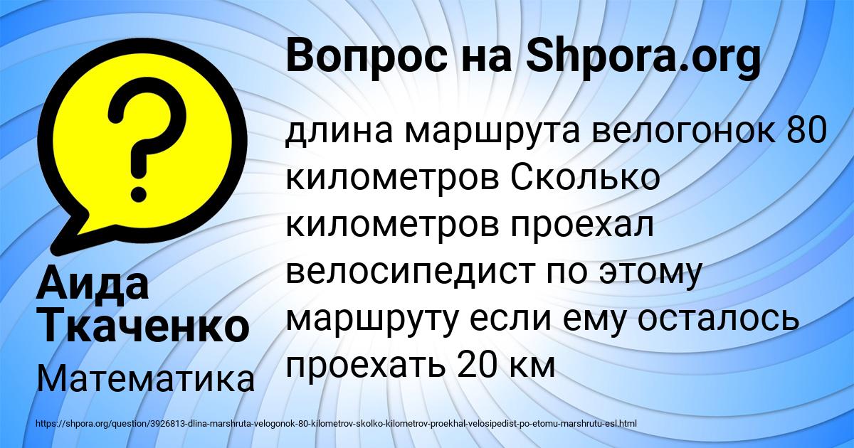 Картинка с текстом вопроса от пользователя Аида Ткаченко