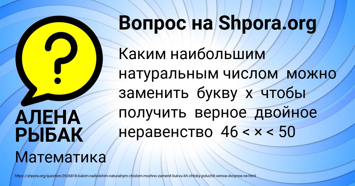 Картинка с текстом вопроса от пользователя АЛЕНА РЫБАК