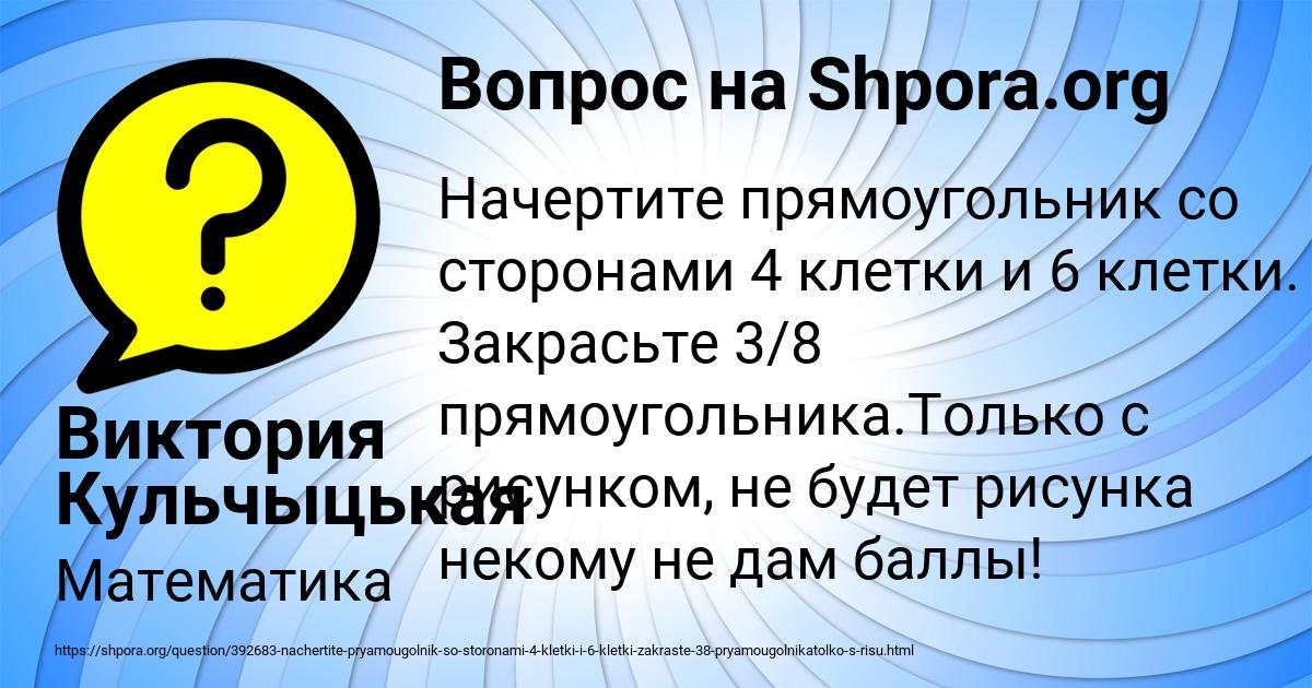 Картинка с текстом вопроса от пользователя Виктория Кульчыцькая