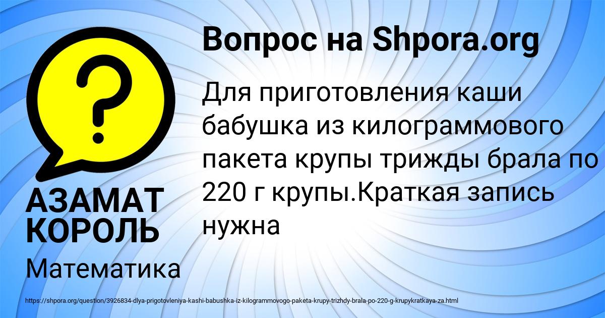 Картинка с текстом вопроса от пользователя АЗАМАТ КОРОЛЬ