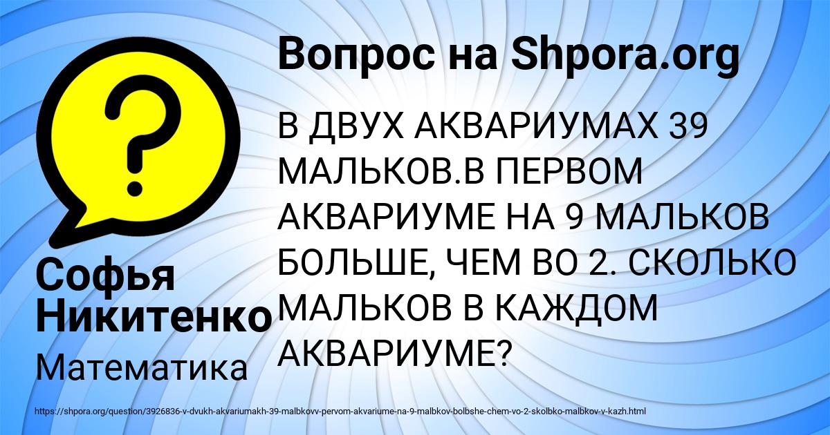 Картинка с текстом вопроса от пользователя Софья Никитенко
