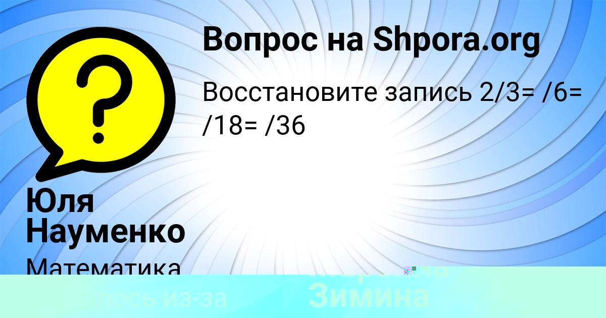 Картинка с текстом вопроса от пользователя Марк Марченко