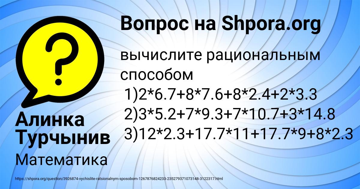 Картинка с текстом вопроса от пользователя Алинка Турчынив