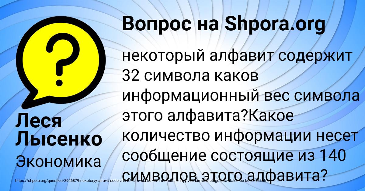 Картинка с текстом вопроса от пользователя Леся Лысенко