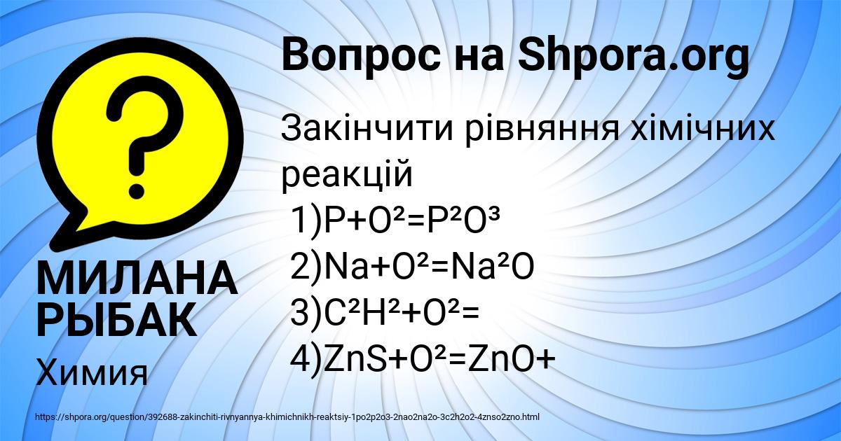Картинка с текстом вопроса от пользователя МИЛАНА РЫБАК