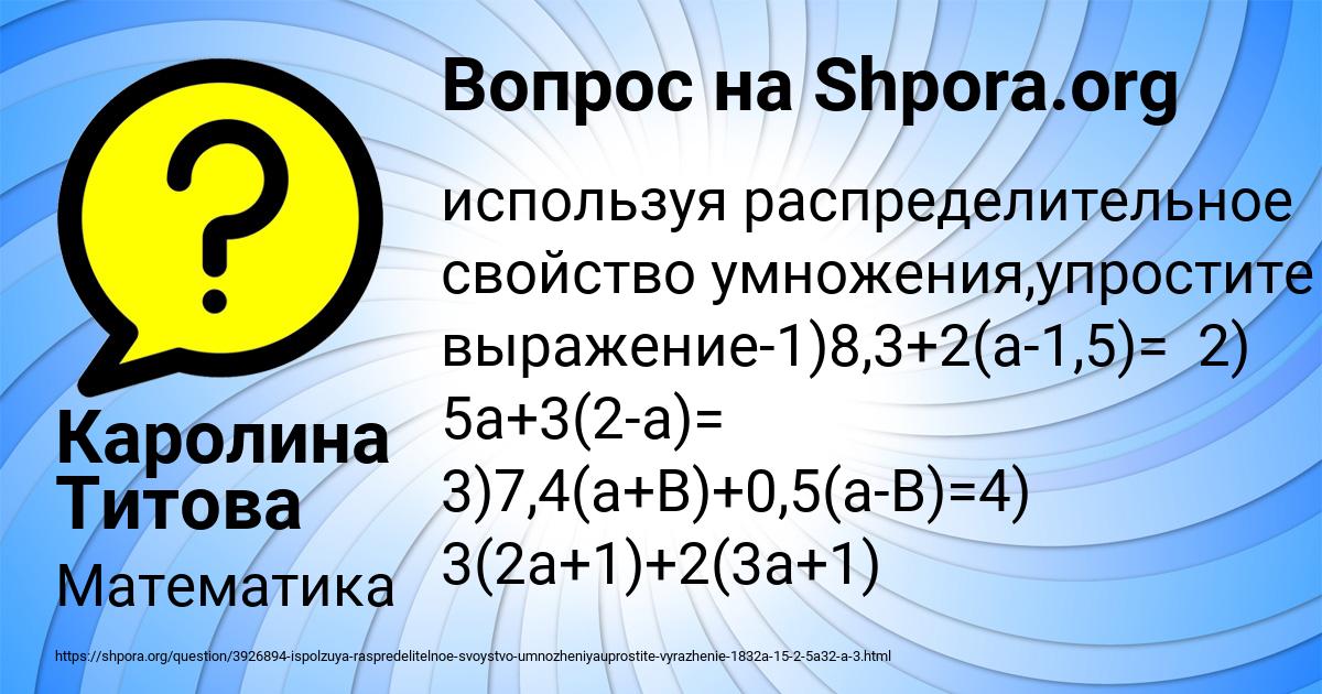 Картинка с текстом вопроса от пользователя Каролина Титова
