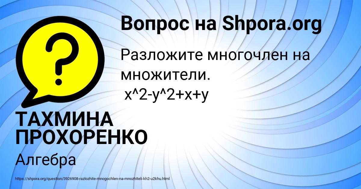 Картинка с текстом вопроса от пользователя ТАХМИНА ПРОХОРЕНКО