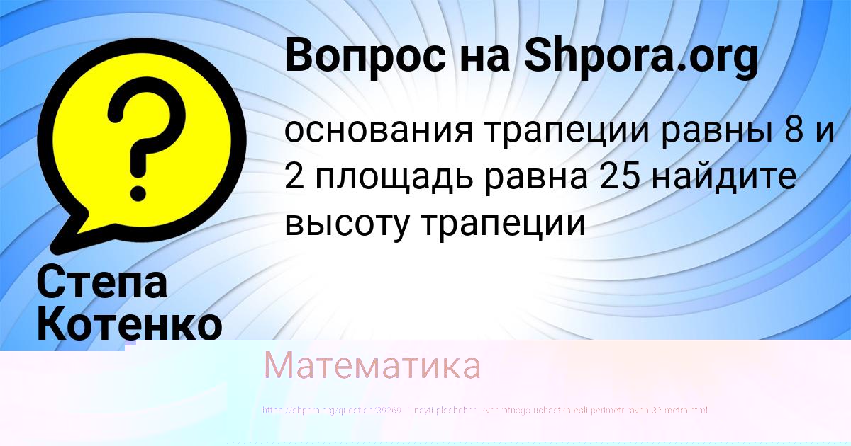 Картинка с текстом вопроса от пользователя ельвира Боброва