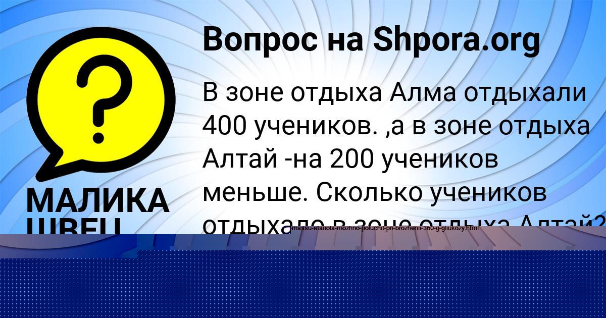 Картинка с текстом вопроса от пользователя ксения лобина