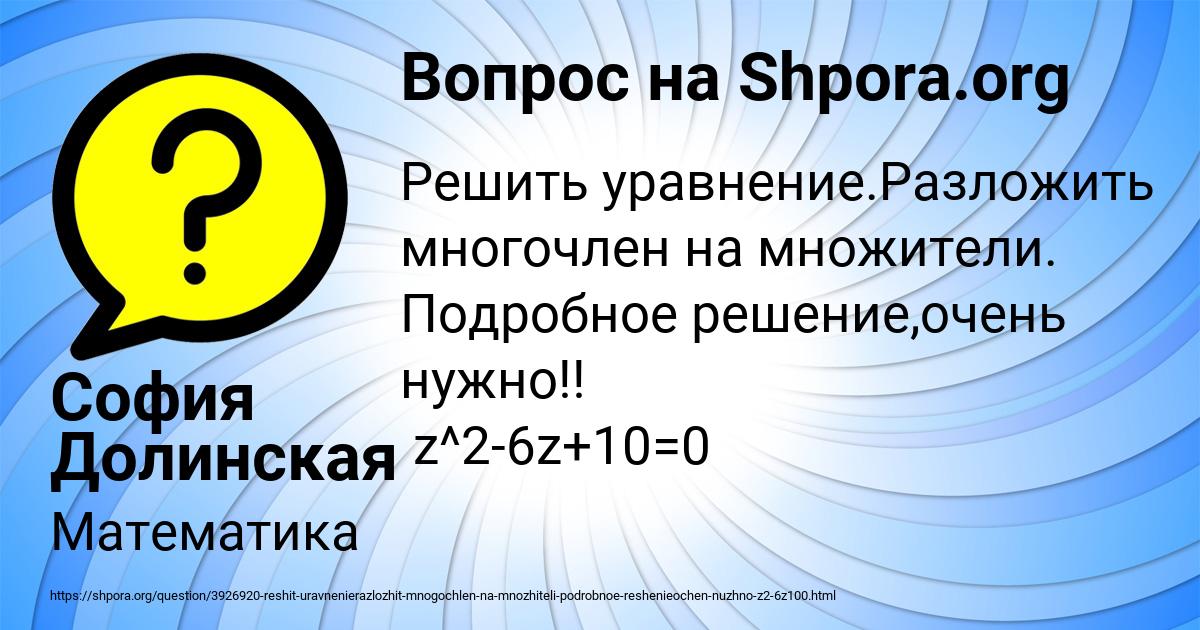 Картинка с текстом вопроса от пользователя София Долинская