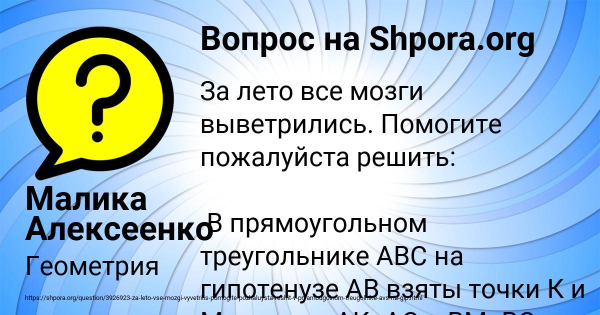 Картинка с текстом вопроса от пользователя Малика Алексеенко