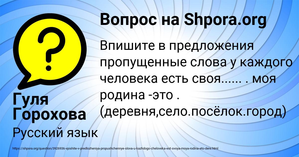 Картинка с текстом вопроса от пользователя Гуля Горохова