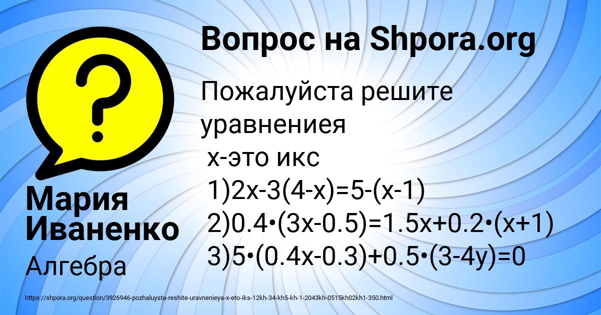 Картинка с текстом вопроса от пользователя Мария Иваненко