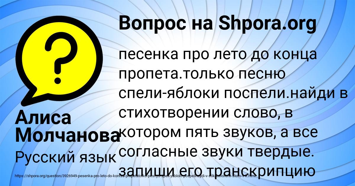 Картинка с текстом вопроса от пользователя Алиса Молчанова
