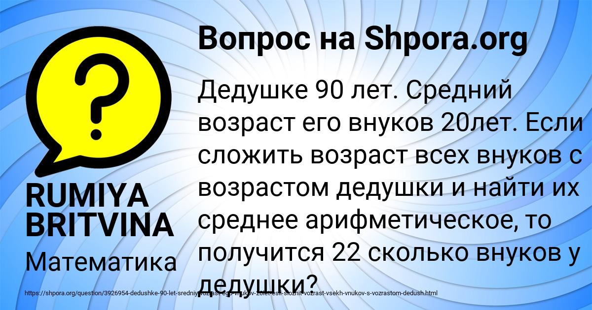 Картинка с текстом вопроса от пользователя RUMIYA BRITVINA