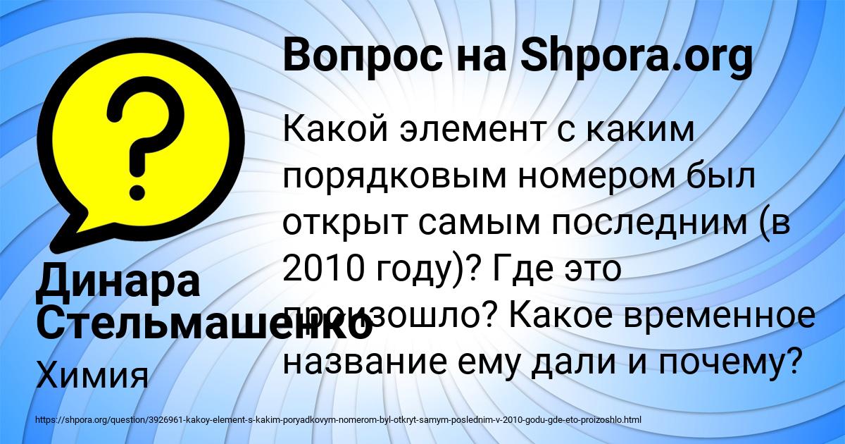 Картинка с текстом вопроса от пользователя Динара Стельмашенко