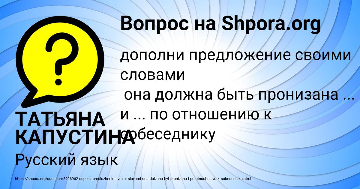Картинка с текстом вопроса от пользователя ТАТЬЯНА КАПУСТИНА