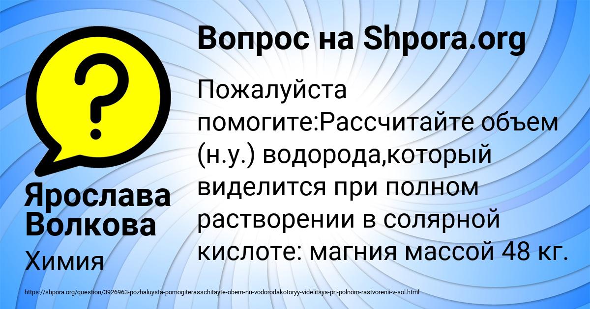 Картинка с текстом вопроса от пользователя Ярослава Волкова