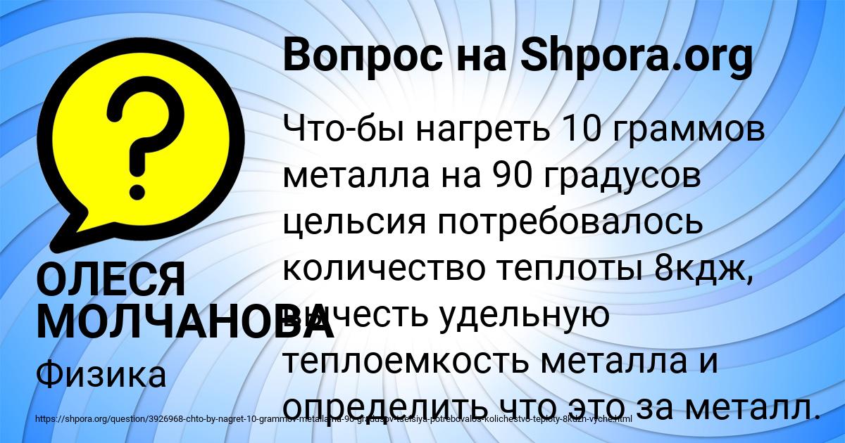 Картинка с текстом вопроса от пользователя ОЛЕСЯ МОЛЧАНОВА