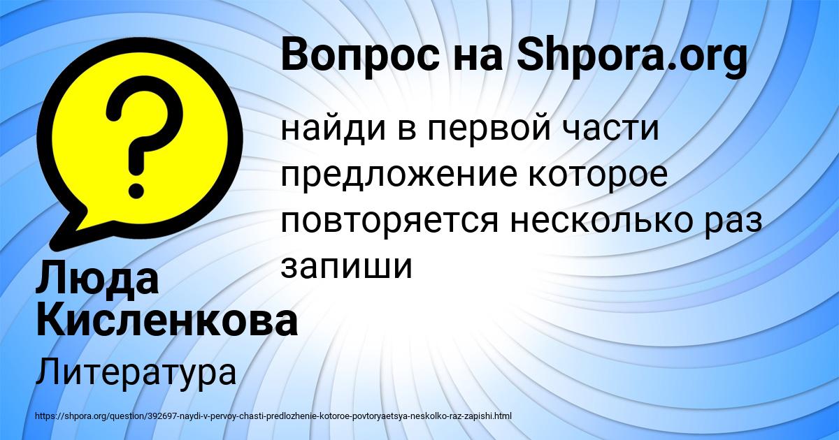 Картинка с текстом вопроса от пользователя Люда Кисленкова