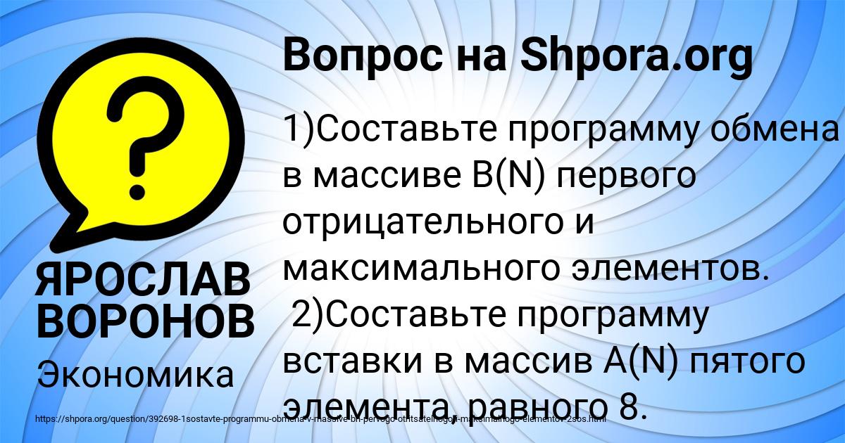 Картинка с текстом вопроса от пользователя ЯРОСЛАВ ВОРОНОВ