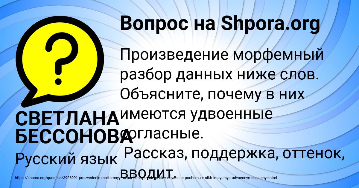 Картинка с текстом вопроса от пользователя СВЕТЛАНА БЕССОНОВА