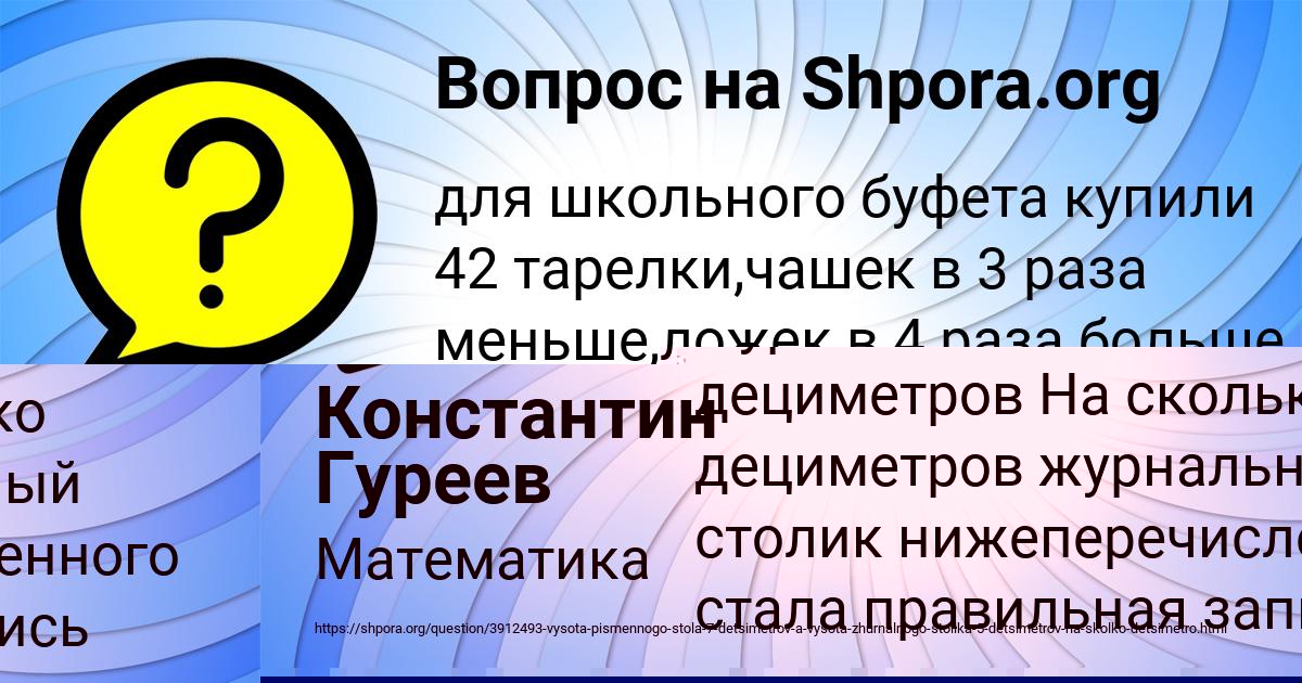 Картинка с текстом вопроса от пользователя Альбина Постникова