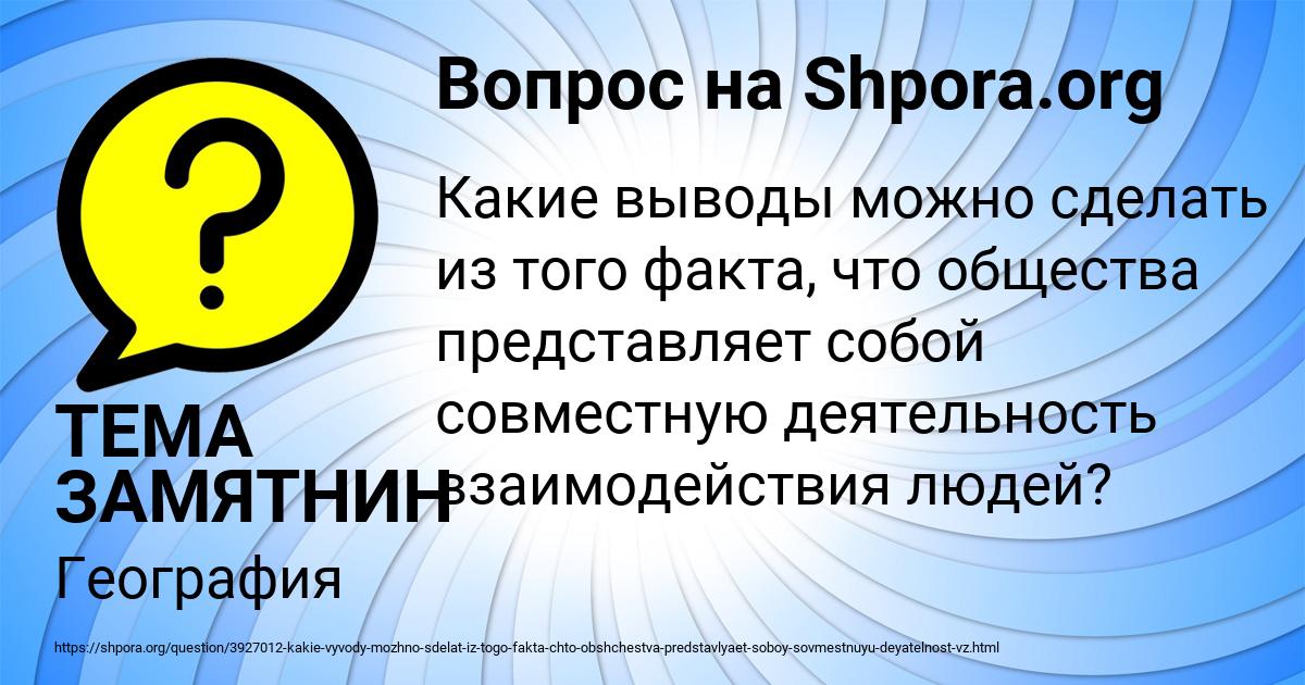 Картинка с текстом вопроса от пользователя ТЕМА ЗАМЯТНИН