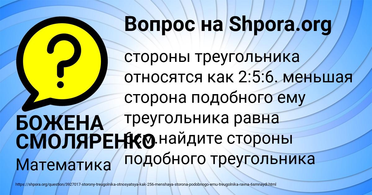Картинка с текстом вопроса от пользователя БОЖЕНА СМОЛЯРЕНКО