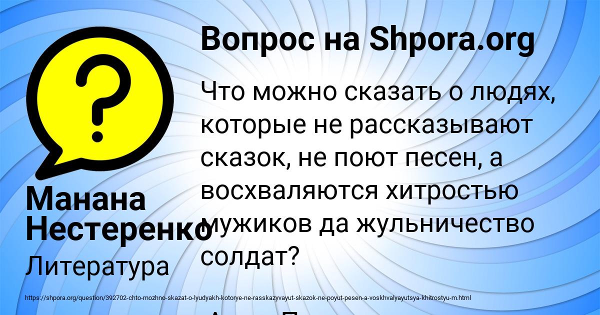 Картинка с текстом вопроса от пользователя Манана Нестеренко
