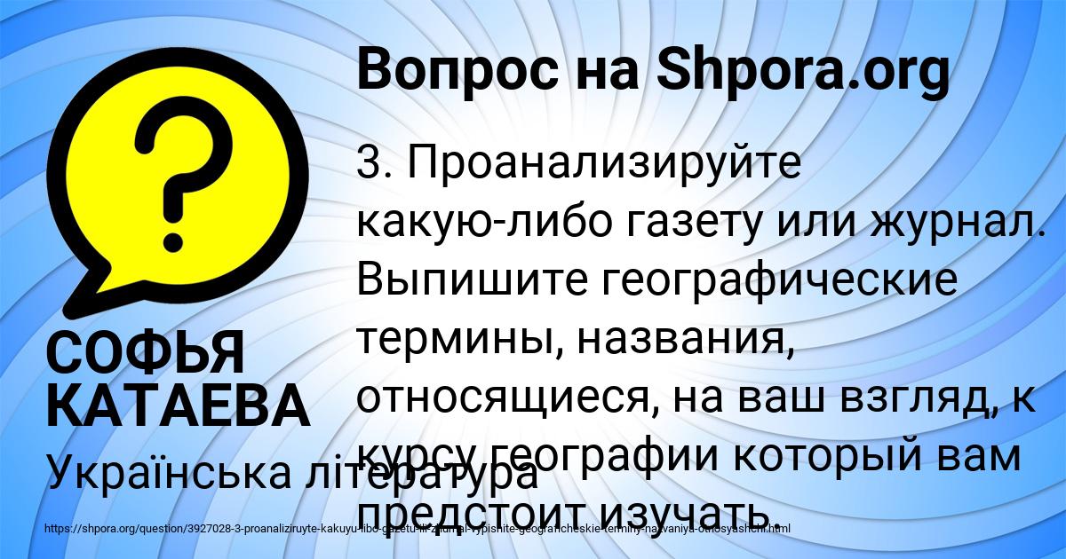 Картинка с текстом вопроса от пользователя СОФЬЯ КАТАЕВА