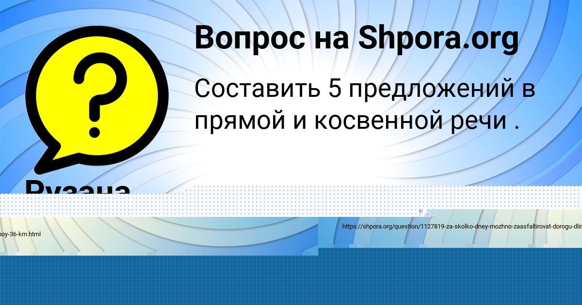 Картинка с текстом вопроса от пользователя Рузана Ластовка