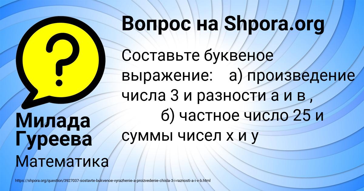 Картинка с текстом вопроса от пользователя Милада Гуреева