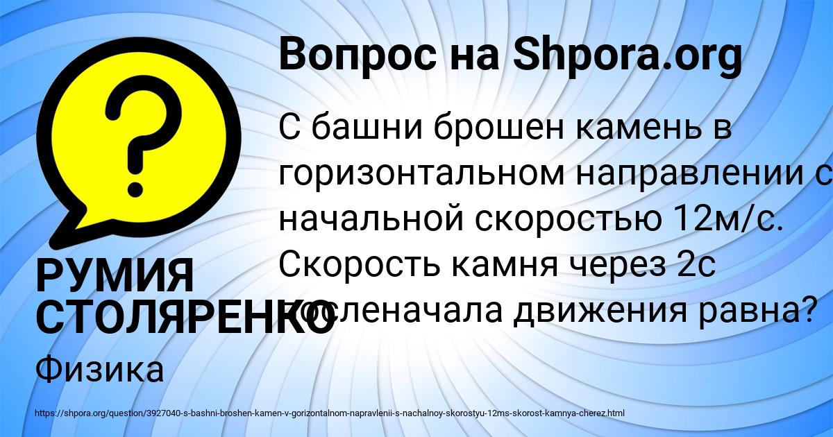 Картинка с текстом вопроса от пользователя РУМИЯ СТОЛЯРЕНКО