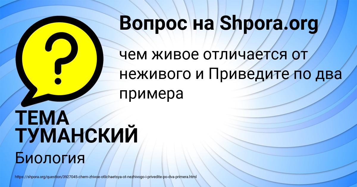 Картинка с текстом вопроса от пользователя ТЕМА ТУМАНСКИЙ